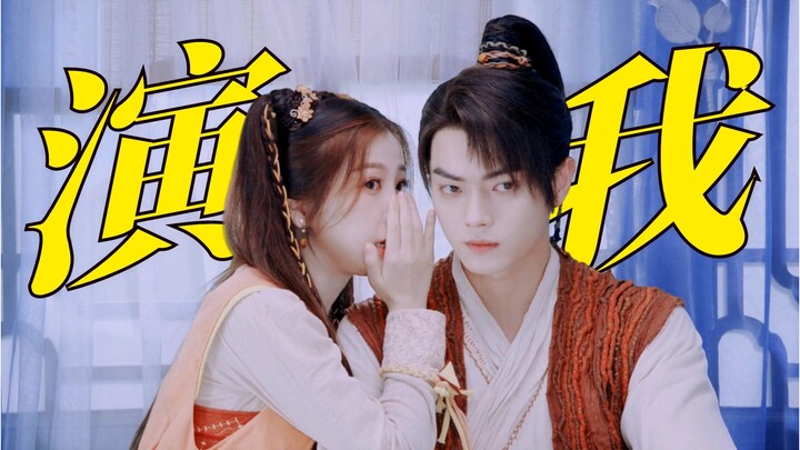 สถานการณ์ปัจจุบันของนักศึกษามหาวิทยาลัยยุคใหม่ ฉบับ ‘ฉีจินเฉ่า’ | พี่น้องตระกูลจูซีฟางน่ารักมากกกก!