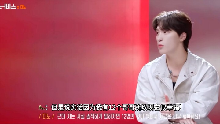 Dino: “Tôi đã gặp mười hai lần tuổi 25” 🥺 Mười hai người anh đều yêu mến Dino ở tuổi 25, giống như n