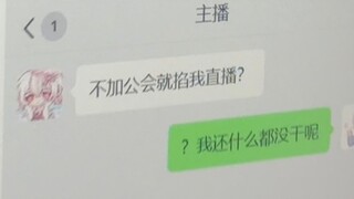 现在运营招主播这么狂吗？
