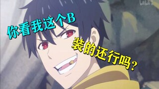 你见过如此沙雕的白富美吗？！笑死我了，这梗玩的也太666了吧？