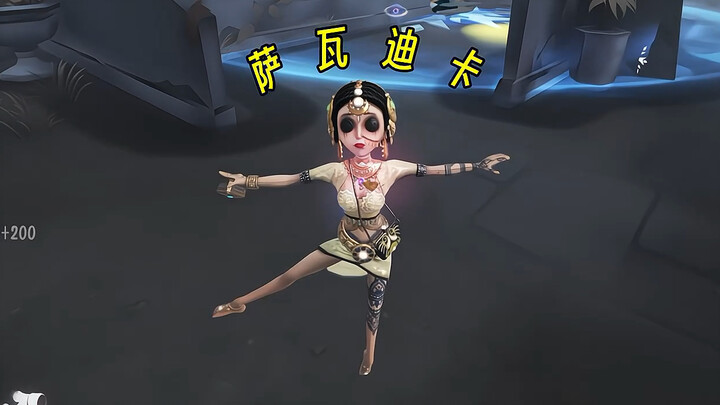 【Identity V】ของใช้ก็เอาไว้ใช้นี่แหละ～