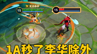 Check out 25 heroes who can kill people in 1A seconds: open the eyes of Yang Yuhuan players!