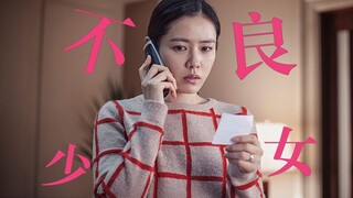 Another Korean crime film with an excessive scale, directed by a female director, lashing out at hum