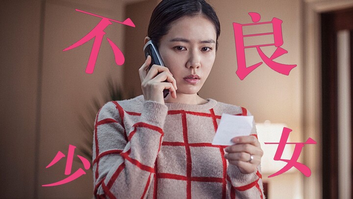 Another Korean crime film with an excessive scale, directed by a female director, lashing out at hum