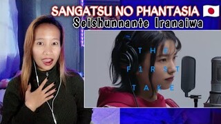 Sangatsu No Phantasia - Seishunnante Iranaiwa/The First Take || Reaction