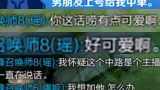 【小乔】遇到声音超好听的小姐姐.但是我成为队宠?