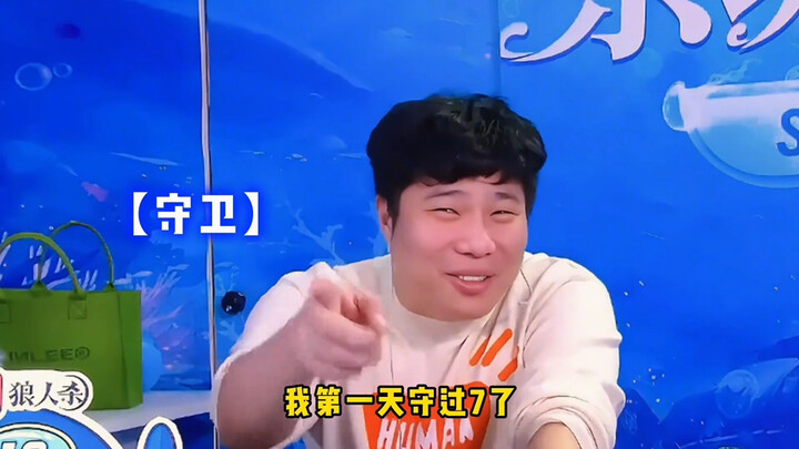 如果你没见过wbb守住刀，那么这次你也见不到