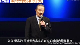 【FSD】森次晃嗣对赛文55周年的访谈