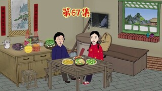 苏玉卿家来了客人