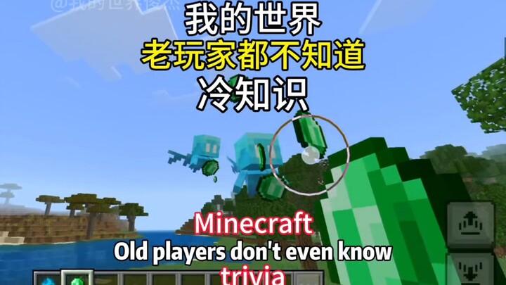 ดูจนจบในครั้งเดียว: เกร็ดความรู้เทคนิคการเล่นเกมมายคราฟแบบเอาชีวิตรอด (ตอนที่ 1-4)