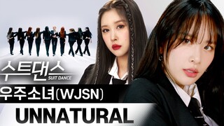 【WJSN】رقصة البدلة الرائعة "UNNATURAL" لفرقة 1theK صدرت! 210401
