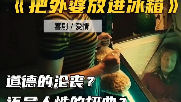 กินบ้านกินช่องจนพัฒนาไปอีกขั้น เด็กสาวนำเงินบำนาญของคุณยายใส่ไว้ในตู้เย็น!!!