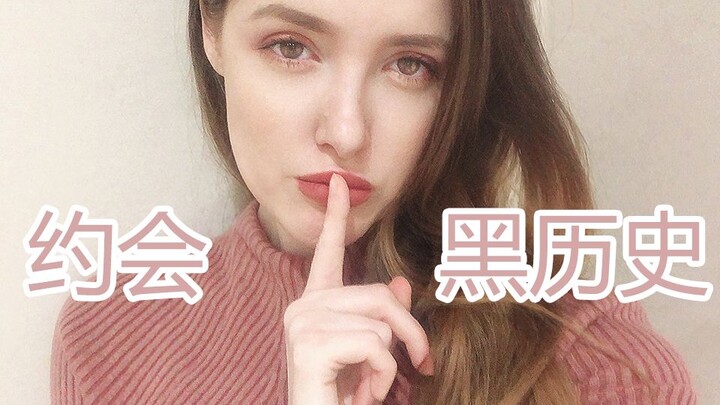 Foreign girl’s embarrassing first date with a Chinese guy