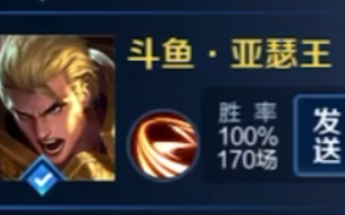 【亚瑟王】冲击亚瑟171连胜撞车录像 紧张刺激的一局差点裂开！