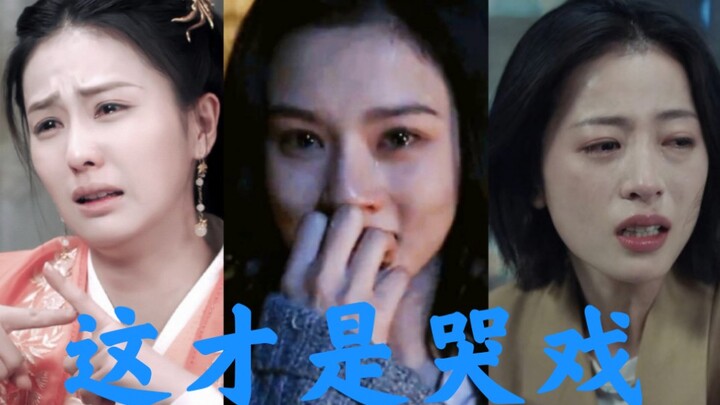 Post-90s actresses, this year's top crying actresses! | Bai Lu & Song Zuer & Zhou Yutong | Jin Shiyi