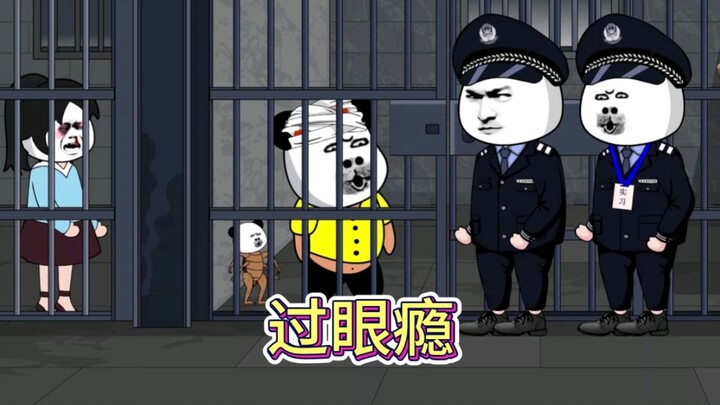 【搞笑动画】50块 过把眼瘾
