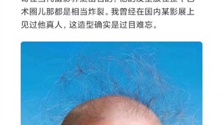 What's the most explosive hairstyle you've ever seen?