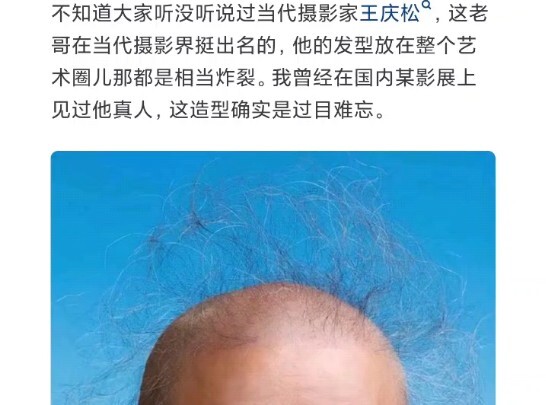 What's the most explosive hairstyle you've ever seen?