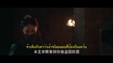 Unspeakable Longing (2024) ดุจฝันรัญจวน EP 10 [ซับไทย]