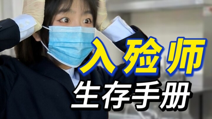 入殓师生存手册