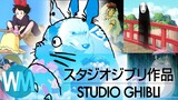 Top 10 Best Studio Ghibli Movies