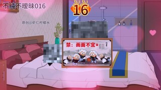 【第16集】一个纯梦