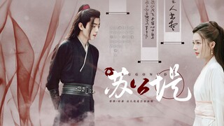 [Xiao Zhan