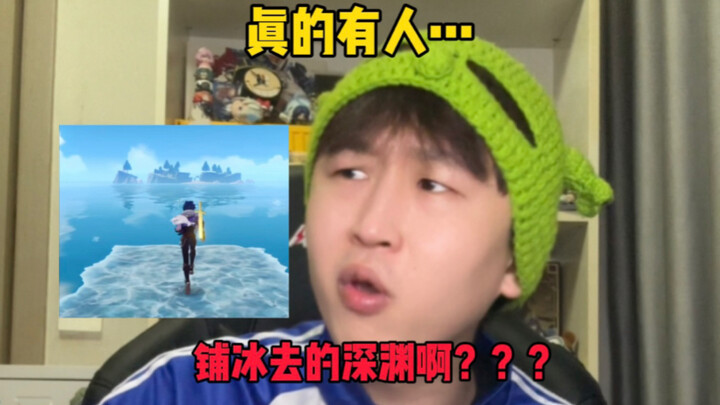 “When I’m Bored, I Bring a Level-55 Genshin Impact Newbie Along”