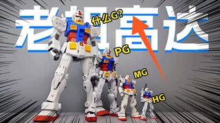 [拼装]比大更大/放大镜/方大竞1/35大元祖78