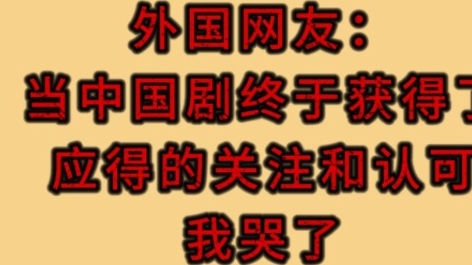 Phim truyền hình Trung Quốc trở nên phổ biến rộng rãi với người nước ngoài từ khi nào?