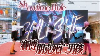 全员甩口罩！ws炸裂二连亚军♢类四箱赛博朋克死亡男孩+Showtime Rule(1109爬台实录)