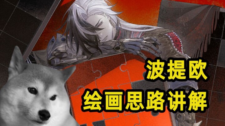 [Honkai Impact: Star Rail] เกี่ยวกับภาพโปเธโอใบนี้ แนวคิดในการจัดองค์ประกอบโดยคร่าวๆ ของฉันก็คือ…
