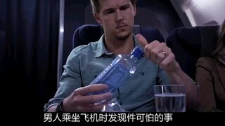 飞机乘客中竟隐藏着一个恶鬼