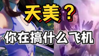 "Honor of Kings: World" ทำไมเกมของคุณถึงยิ่งซับซ้อนมากขึ้นเรื่อยๆ?