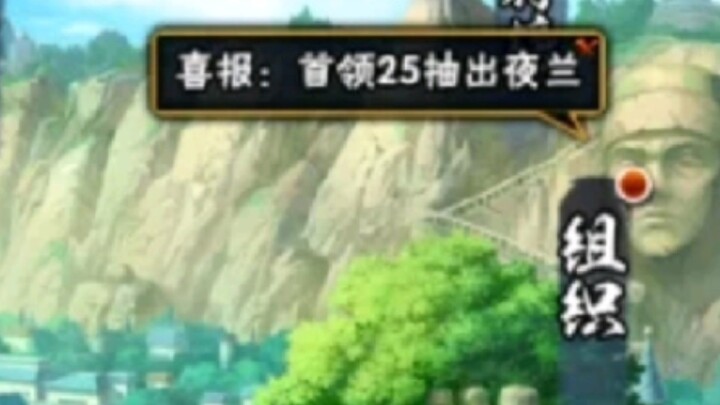 รวมตัวผู้เล่นนารูโตะสุดเทพ