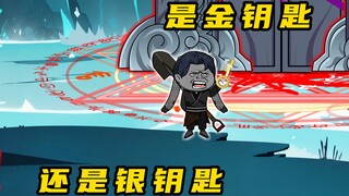 《无敌寂寞Ⅱ》神秘古墓，魔刀绝命