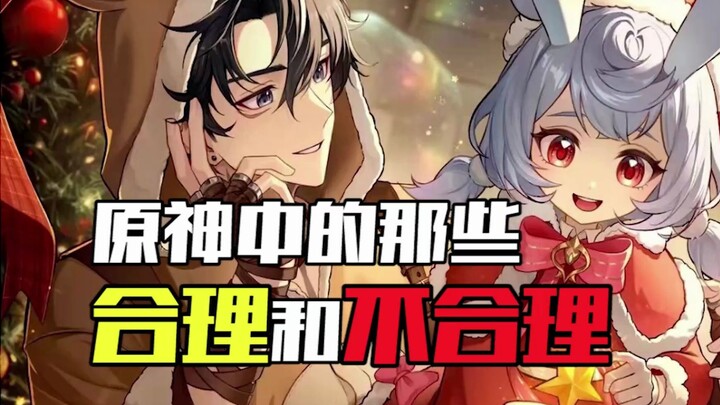 “Yang Masuk Akal dan Tak Masuk Akal dalam Genshin Impact” — Cangkirmu memang bersih, tapi itu nggak 