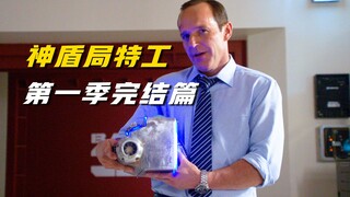 【神盾局】男人想成为下一个钢铁侠，但很快就要被现实打脸了！