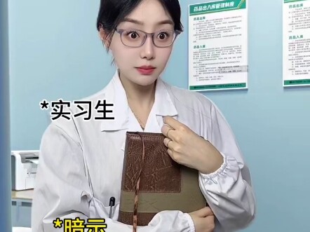 Doctor, do you understand these hints?