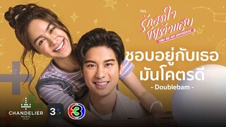 YÊU EM YÊU TRỌN CON TIM | Rak Sut Jai Yai Tua Saep - 2A