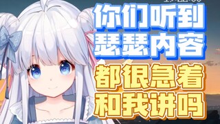 【咩栗】我就好这口黄黄的？你放屁！