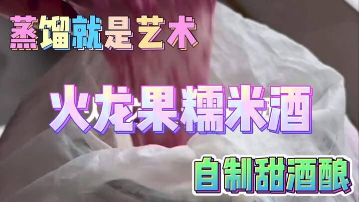 ใช้ข้าวเหนียว 1.5 กิโลกรัม หมักเป็นเหล้าได้ 4 กิโลกรัม มีปริมาณแอลกอฮอล์ 7.5% โดยปริมาตร และน้ำตาล 6