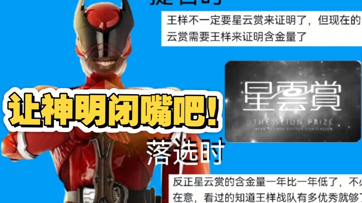 孩子们星云赏不需要王样证明了