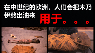 Những kiến thức kỳ lạ liên quan đến xác ướp: Đun xác ướp để lấy dầu...