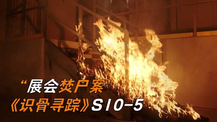 Forensic exhibit reveals a cremated body—flesh and blood fused seamlessly with the railing—*Bones* S