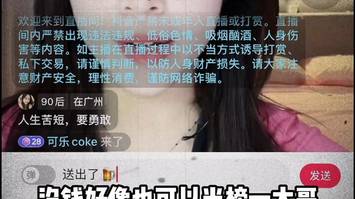 The female streamer with the most gifts on the entire internet