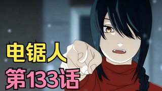 电锯人第二季36.那由多要被杀死！电次将永远无法变身电锯人！