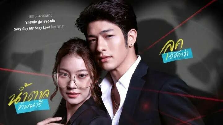 My Dear Donovan Ep. 12 (2022 Thai Drama)