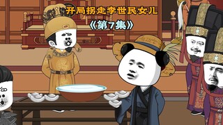 第7集 金属钠遇水消失， 化学反映， 一条狗都能破案，警犬出世