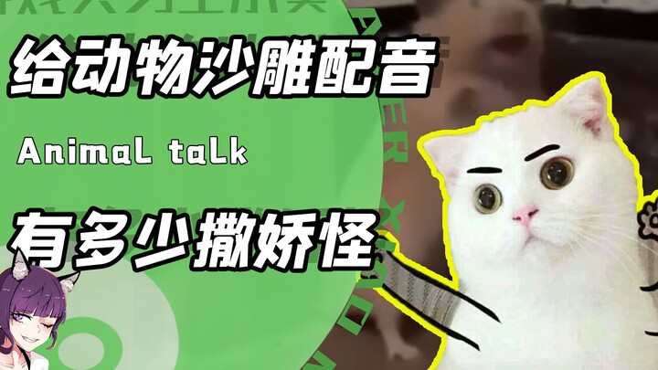 Is pairing a sweet voice with ridiculously bizarre visuals weird? Don't say I didn't warn you: pleas